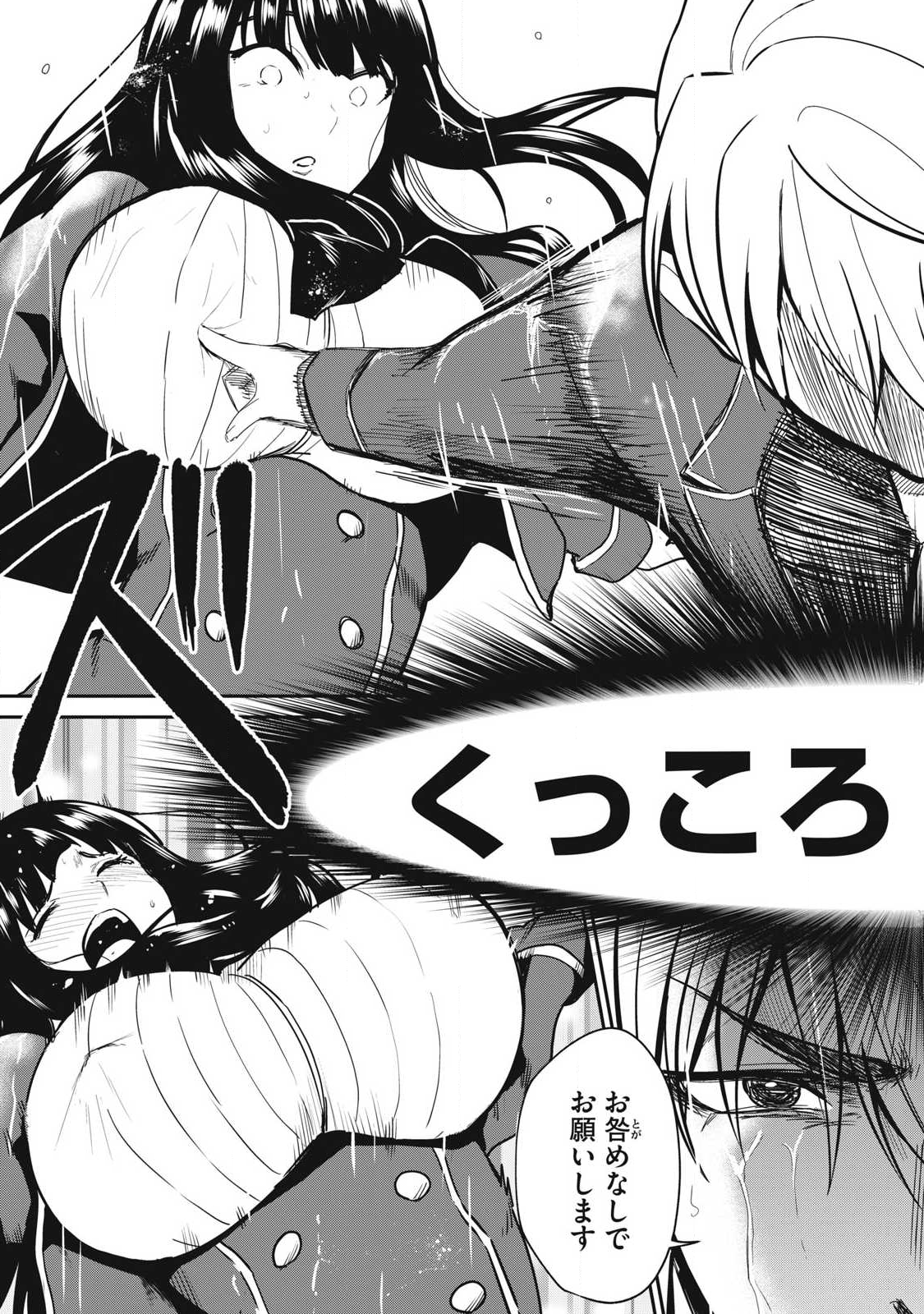 Isekai Koushoku Musou Roku: Isekai Tensei no Chie to Chikara o, Tada Hitasura ×××× Suru Tame ni Tsukau Chap 53 - Next Chap 54