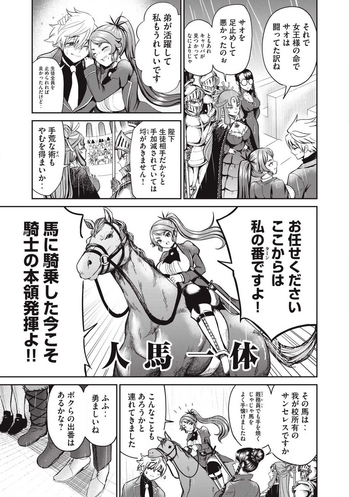 Isekai Koushoku Musou Roku: Isekai Tensei no Chie to Chikara o, Tada Hitasura ×××× Suru Tame ni Tsukau - Chapter 54 - Page 3