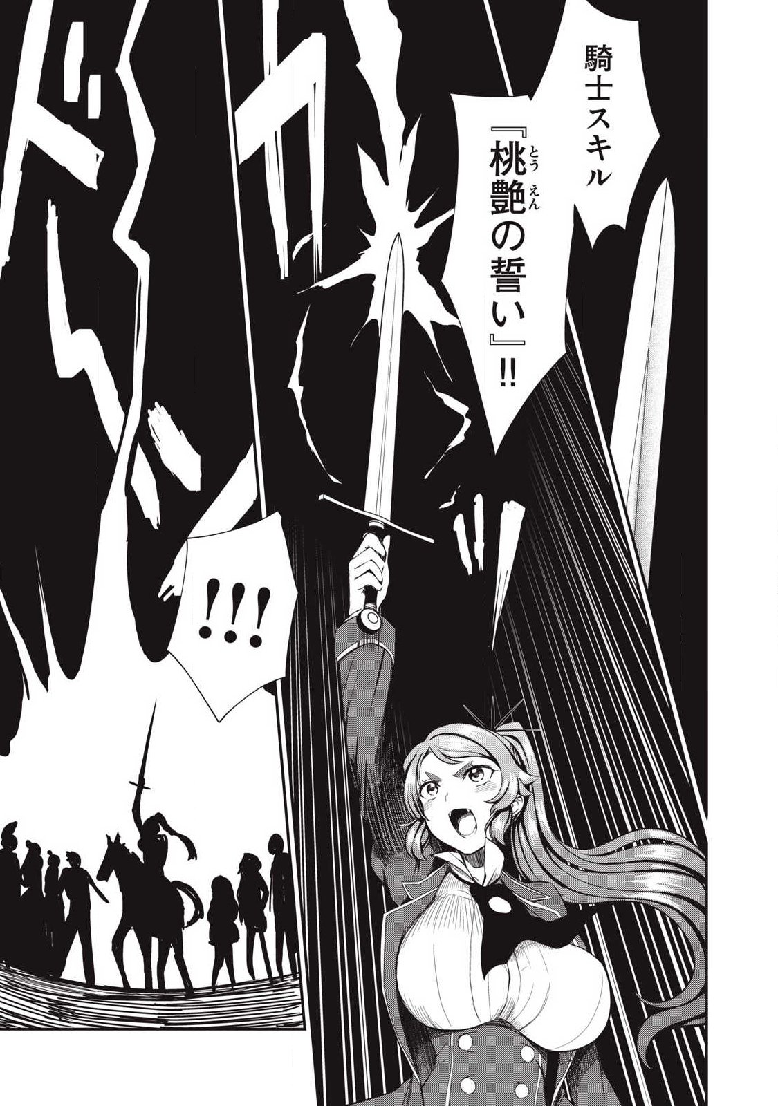 Isekai Koushoku Musou Roku: Isekai Tensei no Chie to Chikara o, Tada Hitasura ×××× Suru Tame ni Tsukau - Chapter 54 - Page 5