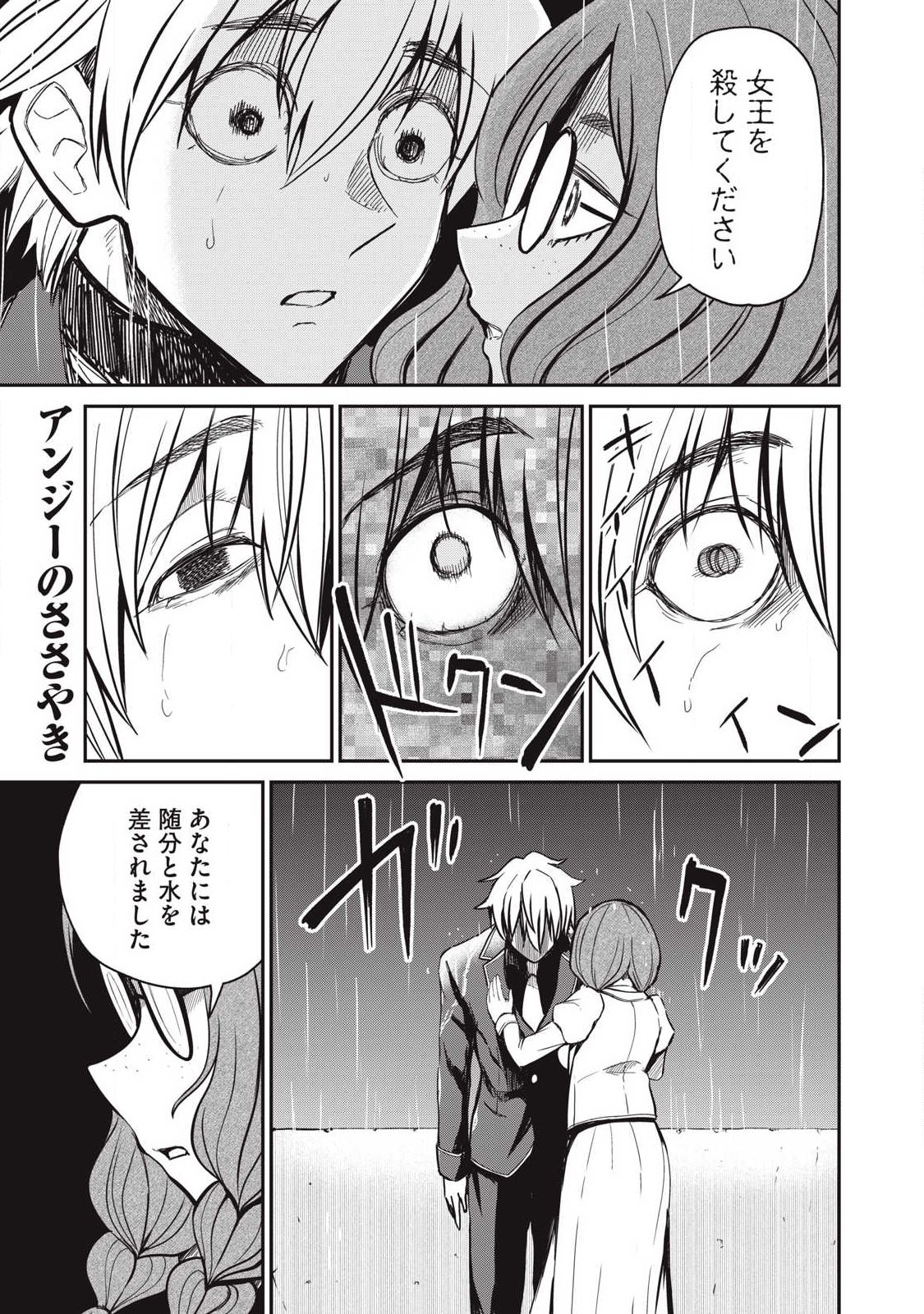 Isekai Koushoku Musou Roku: Isekai Tensei no Chie to Chikara o, Tada Hitasura ×××× Suru Tame ni Tsukau - Chapter 55 - Page 1