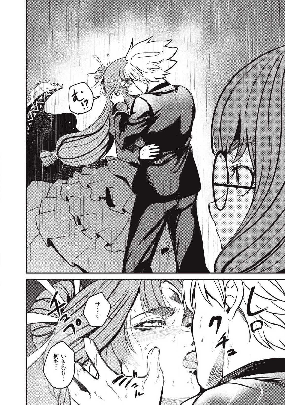 Isekai Koushoku Musou Roku: Isekai Tensei no Chie to Chikara o, Tada Hitasura ×××× Suru Tame ni Tsukau - Chapter 55 - Page 10