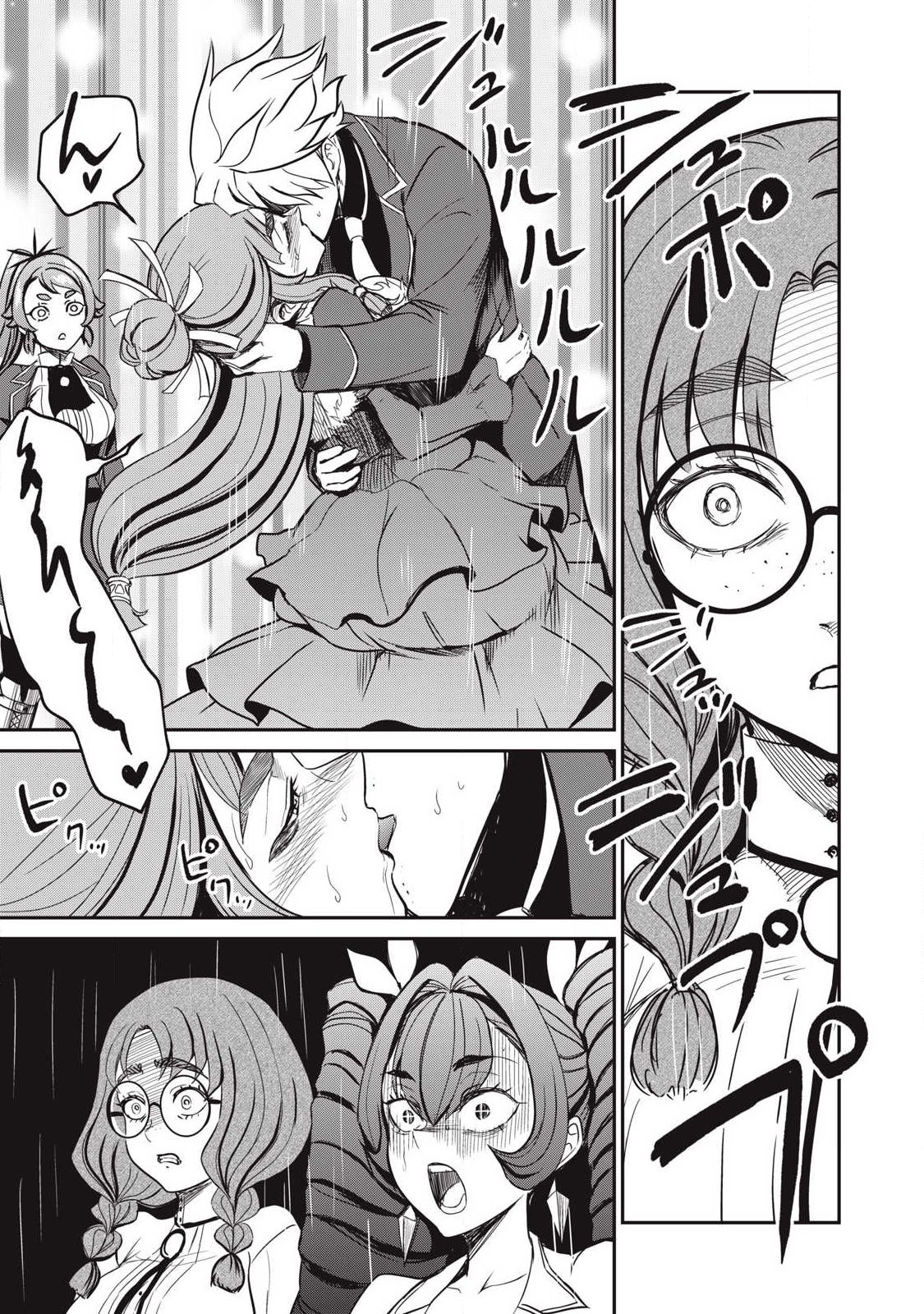 Isekai Koushoku Musou Roku: Isekai Tensei no Chie to Chikara o, Tada Hitasura ×××× Suru Tame ni Tsukau - Chapter 55 - Page 11