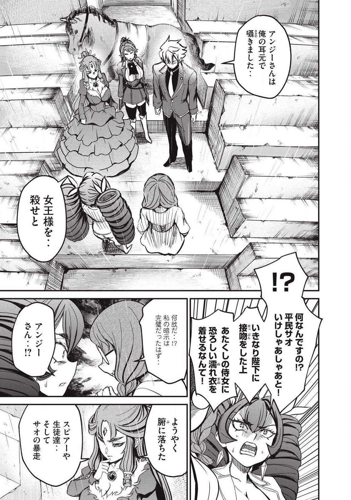 Isekai Koushoku Musou Roku: Isekai Tensei no Chie to Chikara o, Tada Hitasura ×××× Suru Tame ni Tsukau - Chapter 55 - Page 13