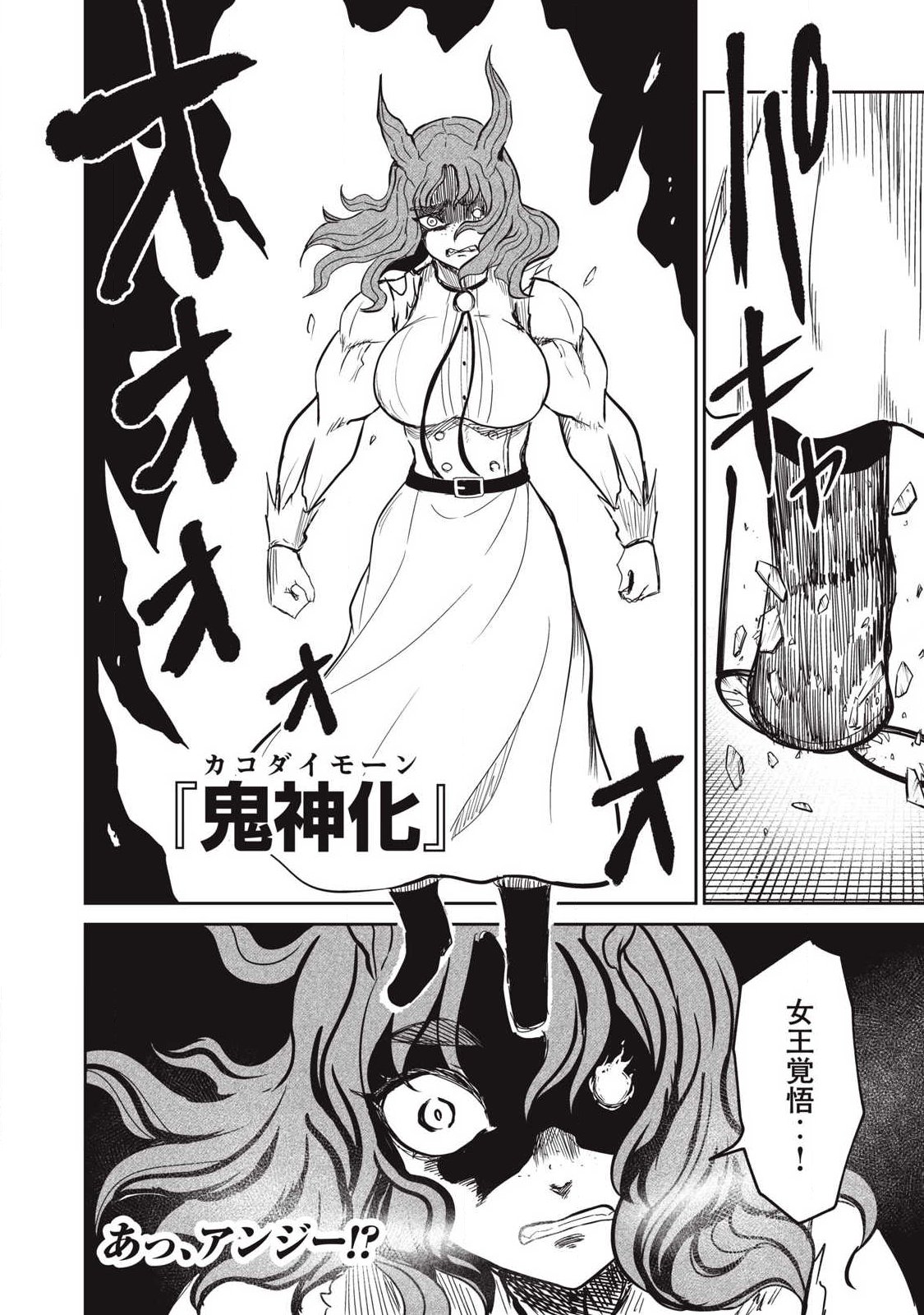 Isekai Koushoku Musou Roku: Isekai Tensei no Chie to Chikara o, Tada Hitasura ×××× Suru Tame ni Tsukau - Chapter 55 - Page 18