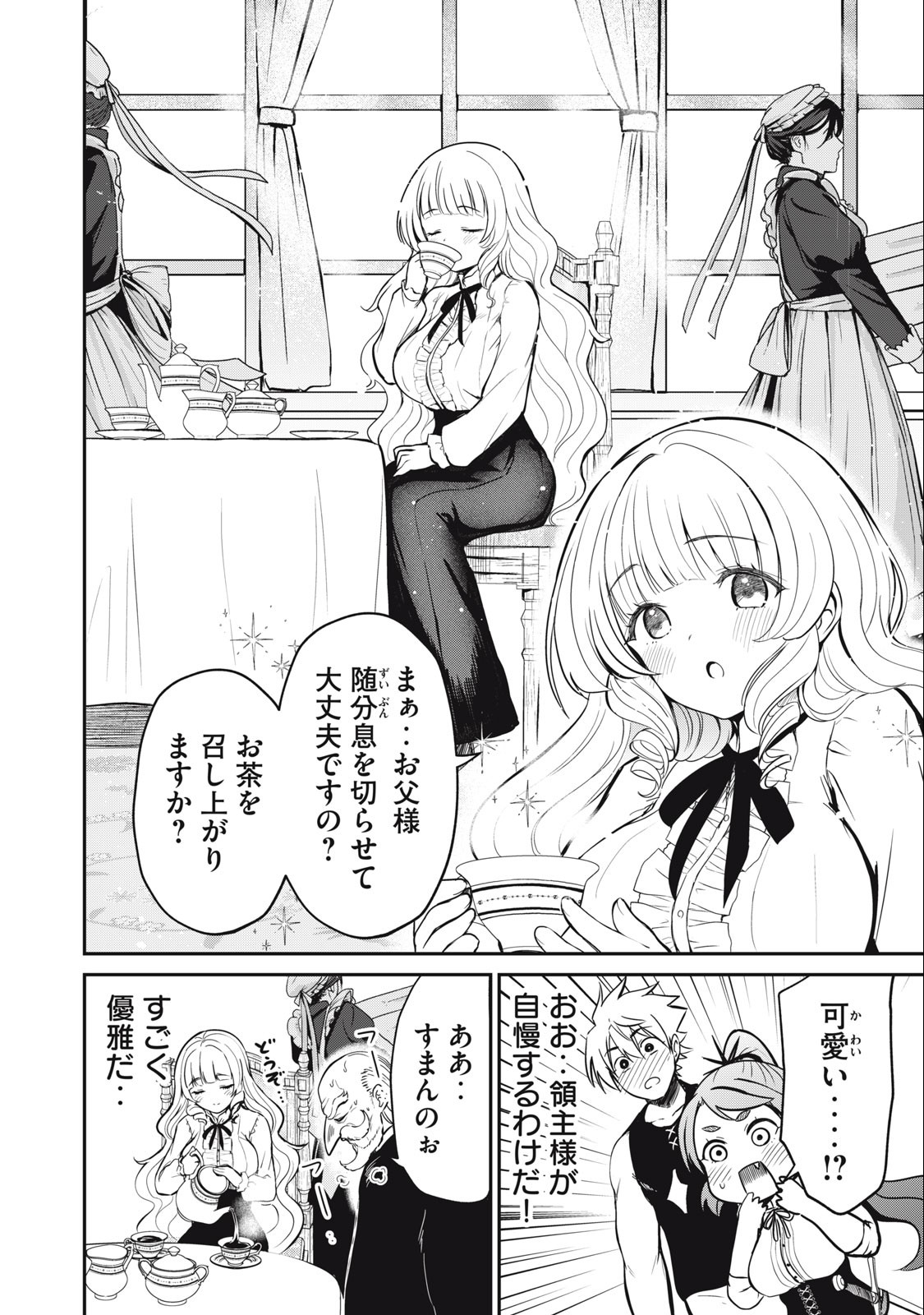 Isekai Koushoku Musou Roku: Isekai Tensei no Chie to Chikara o, Tada Hitasura ×××× Suru Tame ni Tsukau - Chapter 7 - Page 4