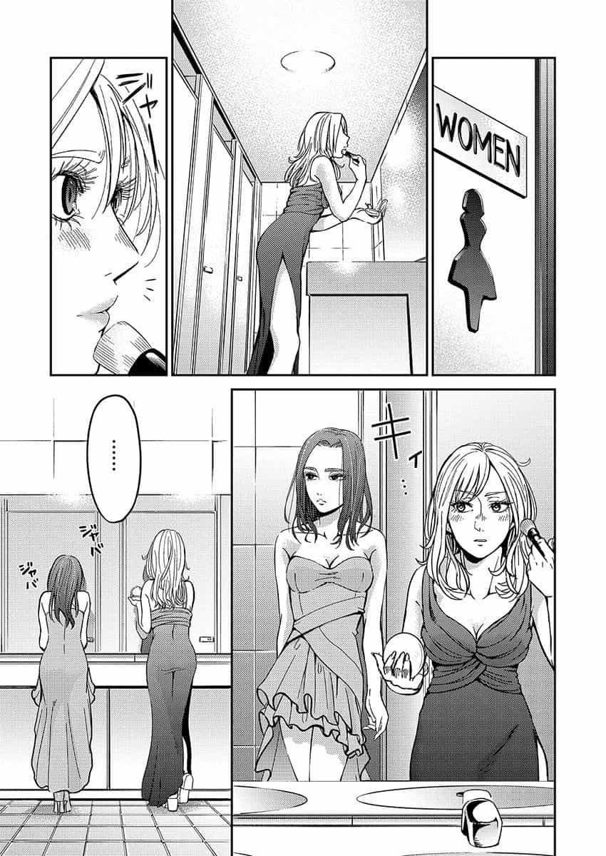 Another World Kyabakura - Chapter 1 - Page 1