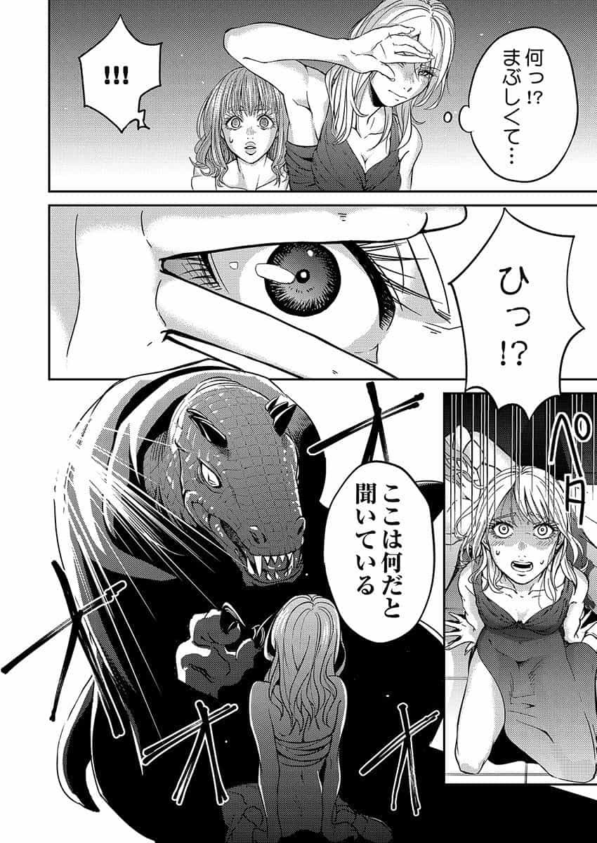 Another World Kyabakura - Chapter 1 - Page 10