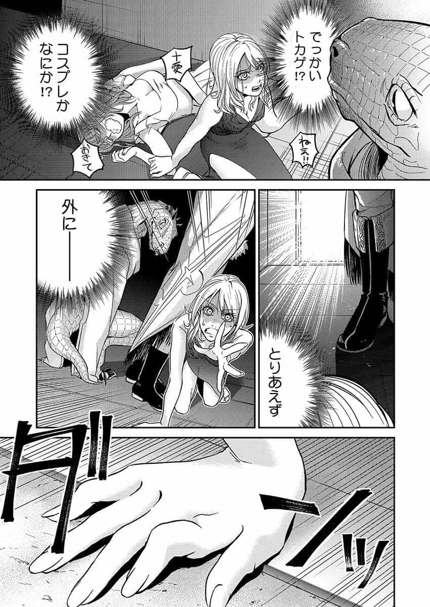 Another World Kyabakura - Chapter 1 - Page 11