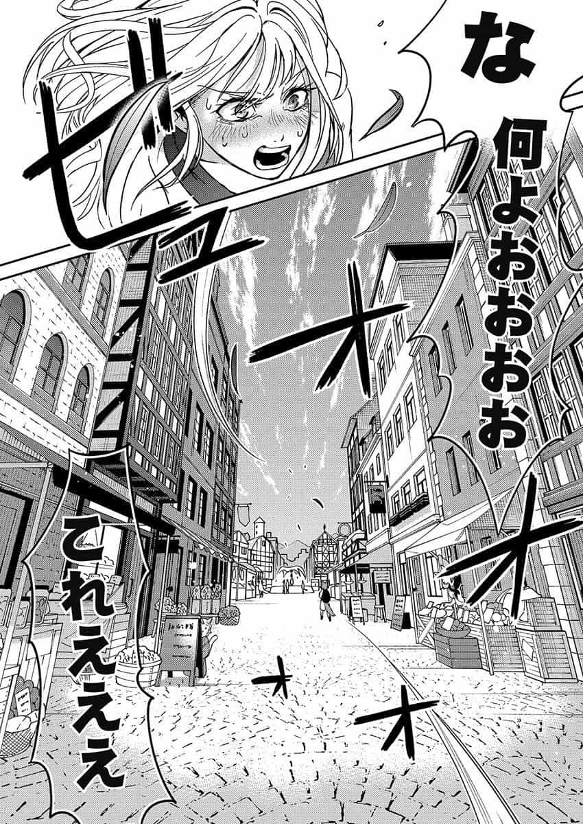 Another World Kyabakura - Chapter 1 - Page 12