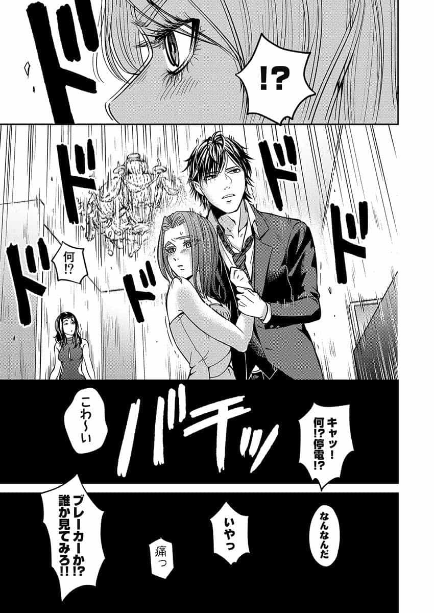 Another World Kyabakura - Chapter 1 - Page 7