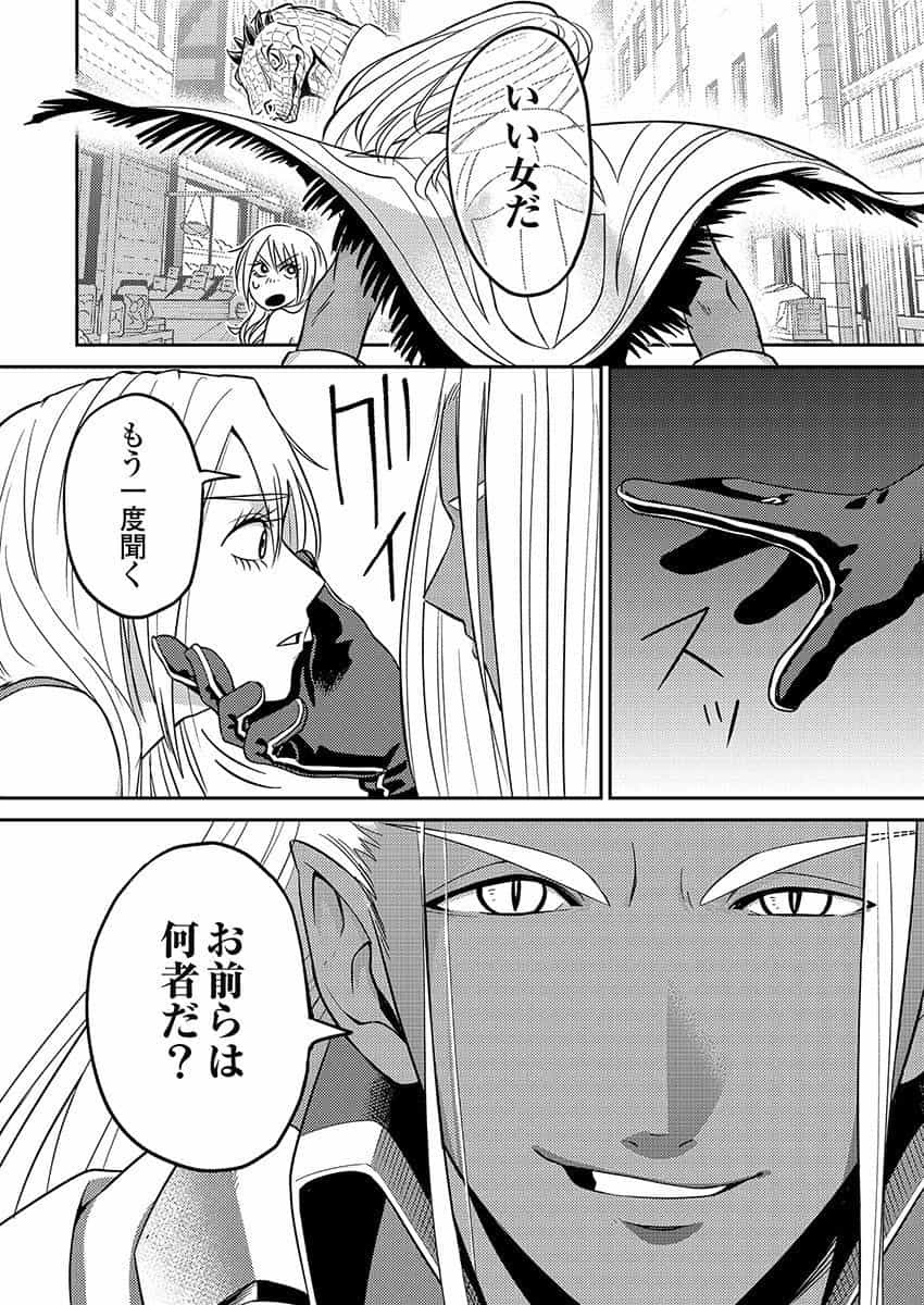 Another World Kyabakura - Chapter 2.1 - Page 2