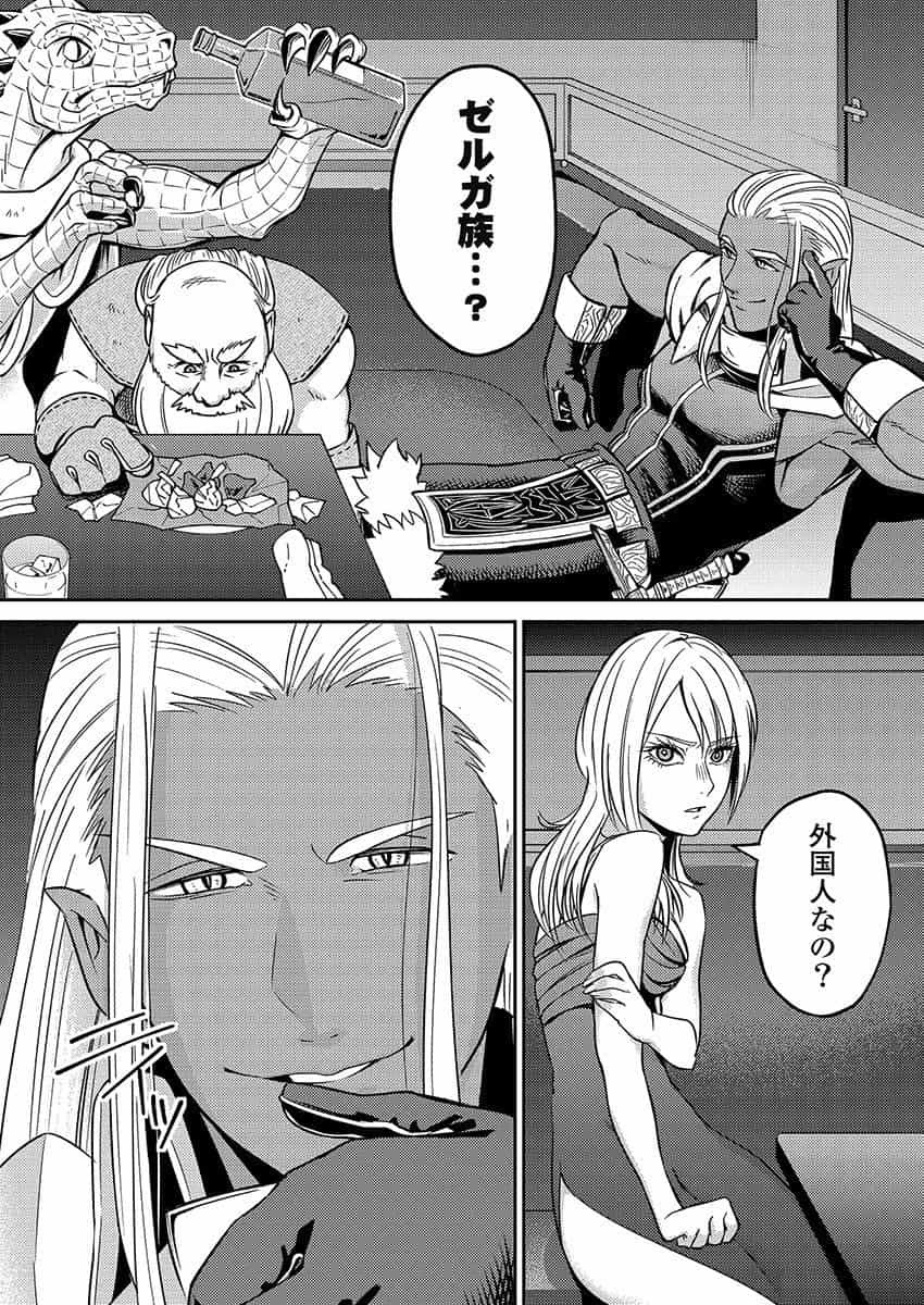 Another World Kyabakura - Chapter 2.1 - Page 4