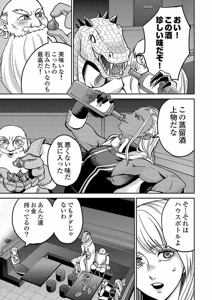 Another World Kyabakura - Chapter 2.1 - Page 7