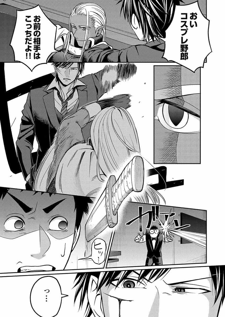 Another World Kyabakura - Chapter 2.1 - Page 9