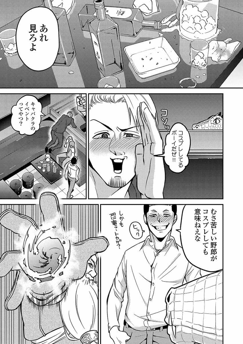 Another World Kyabakura - Chapter 2.2 - Page 3