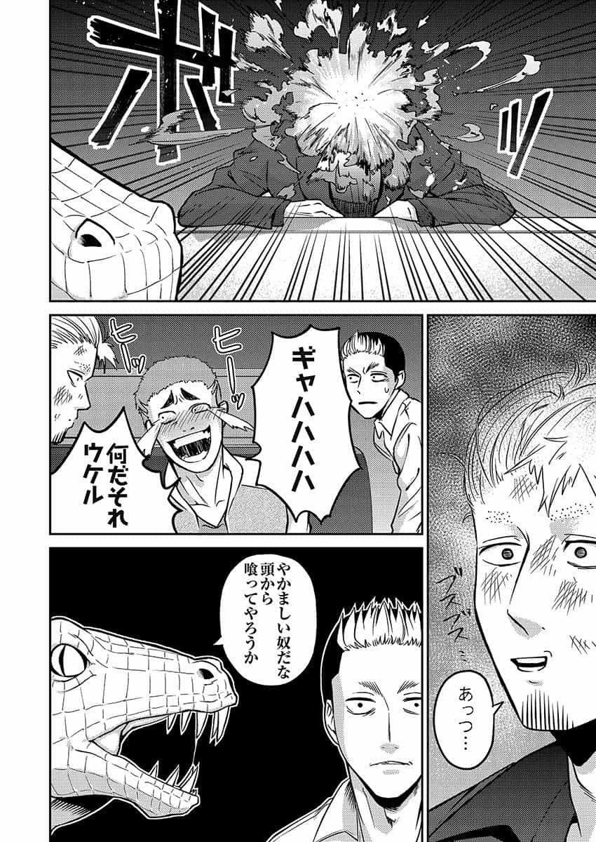 Another World Kyabakura - Chapter 2.2 - Page 4