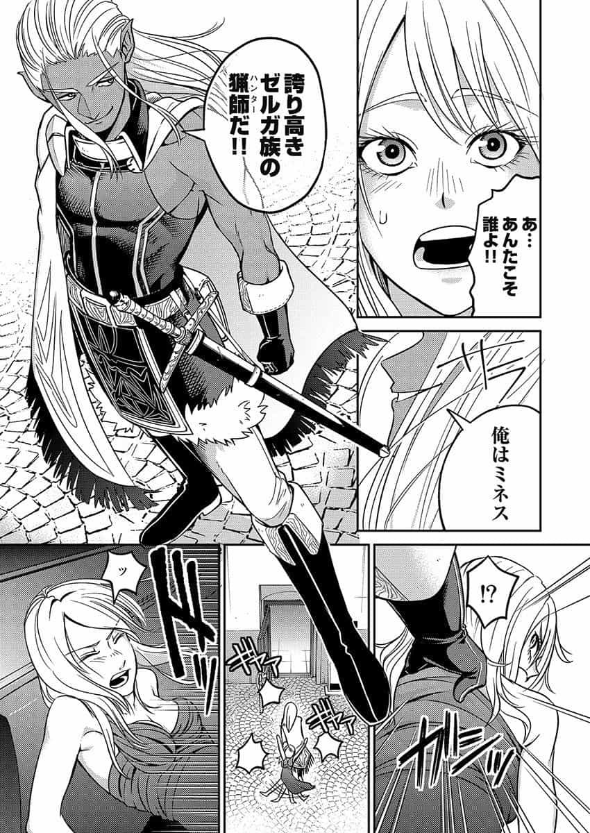 Another World Kyabakura - Chapter 2 - Page 3