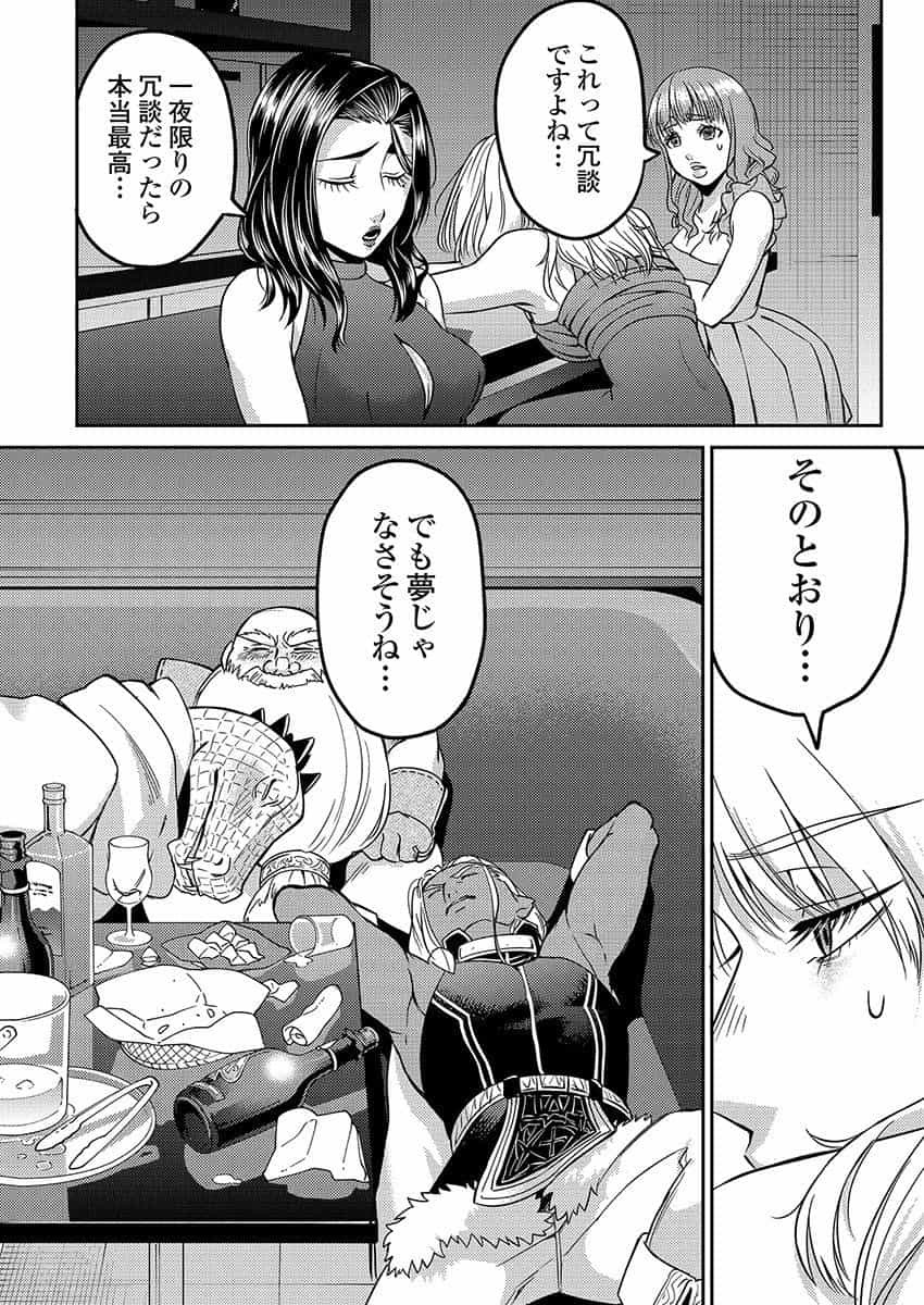 Another World Kyabakura - Chapter 3 - Page 2