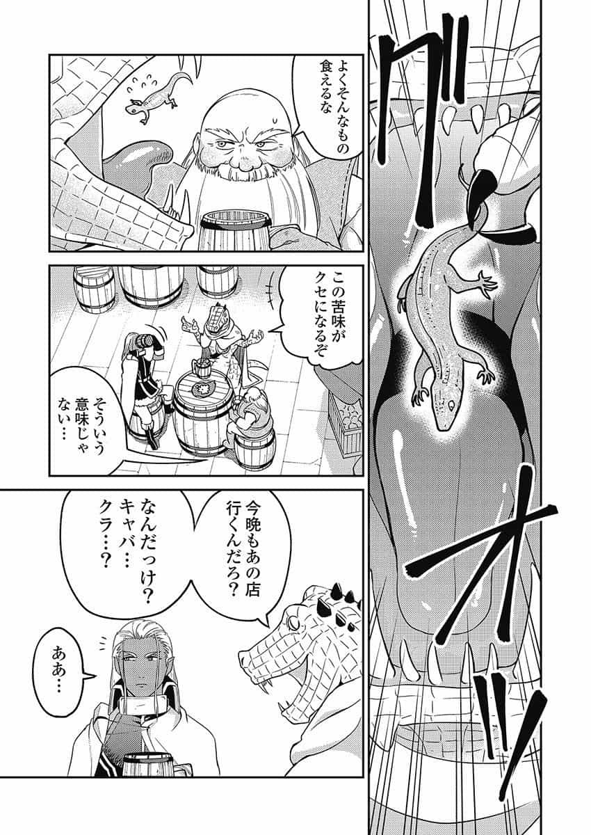 Another World Kyabakura - Chapter 4 - Page 1