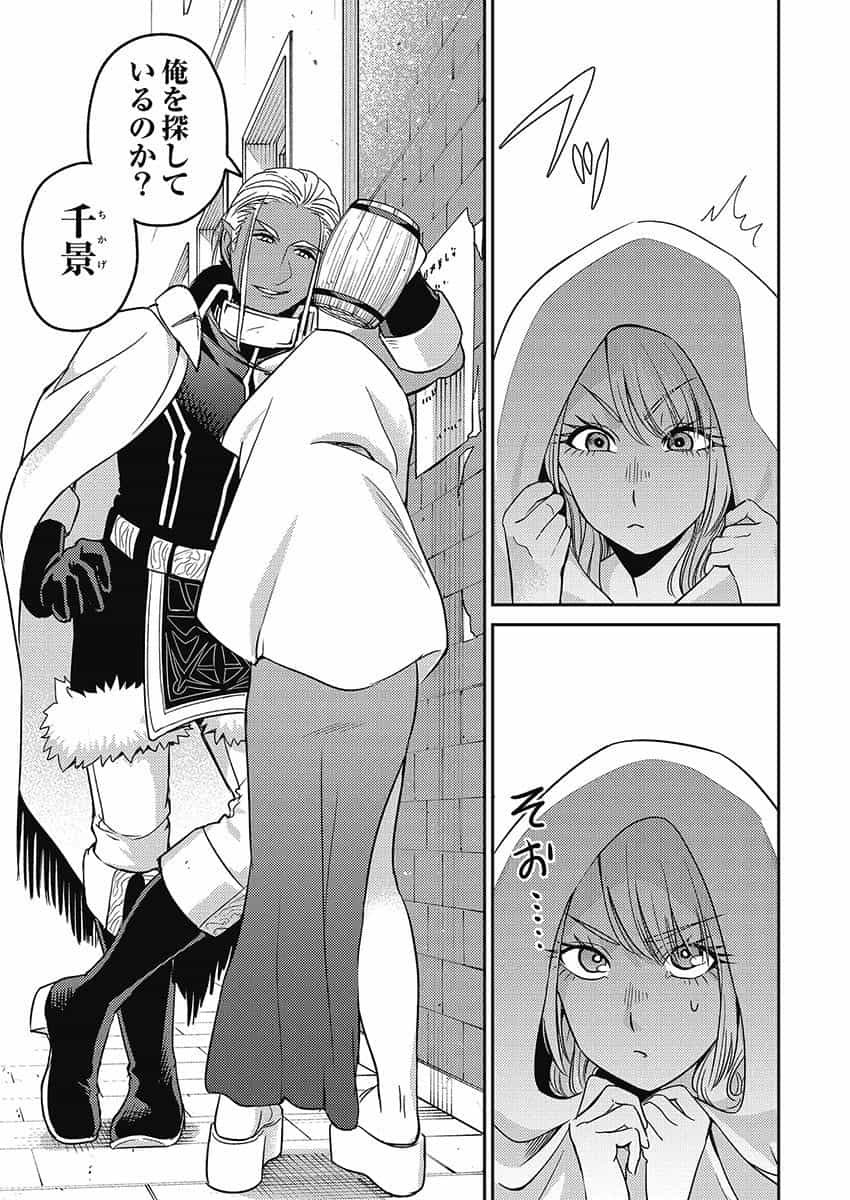 Another World Kyabakura - Chapter 4 - Page 3