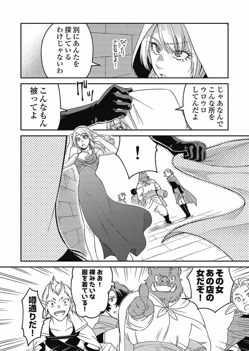 Another World Kyabakura - Chapter 4 - Page 4