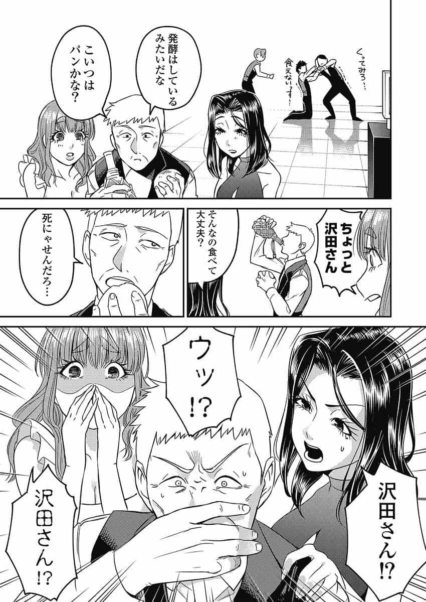 Another World Kyabakura - Chapter 4 - Page 9