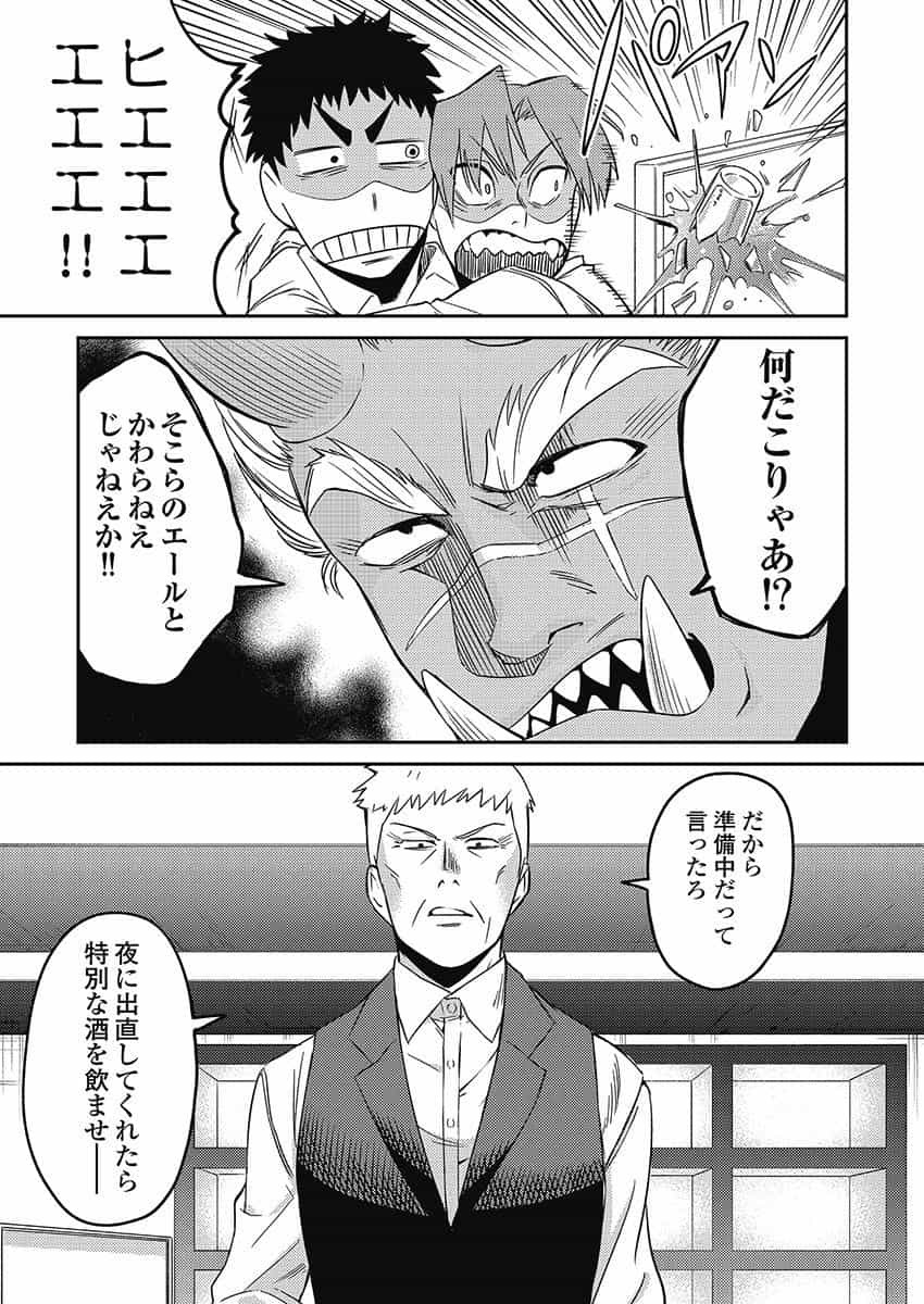 Another World Kyabakura - Chapter 5.1 - Page 3