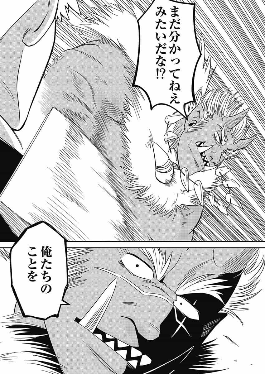 Another World Kyabakura - Chapter 5.1 - Page 4