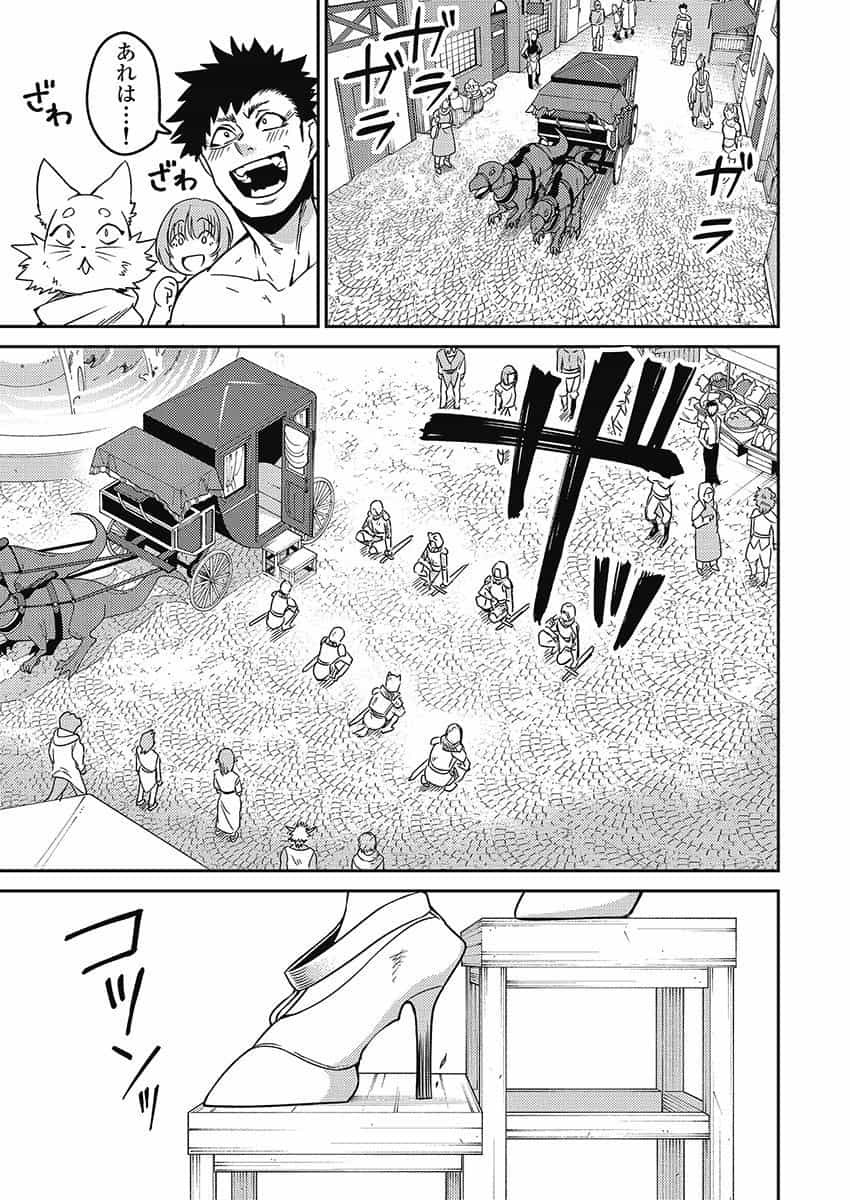 Another World Kyabakura - Chapter 5.2 - Page 1