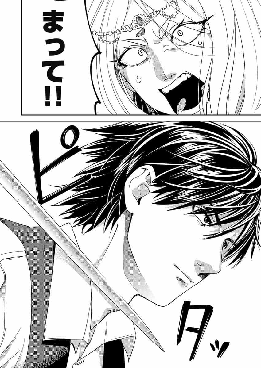 Another World Kyabakura - Chapter 5.2 - Page 10