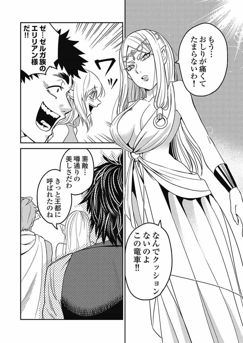 Another World Kyabakura - Chapter 5.2 - Page 2