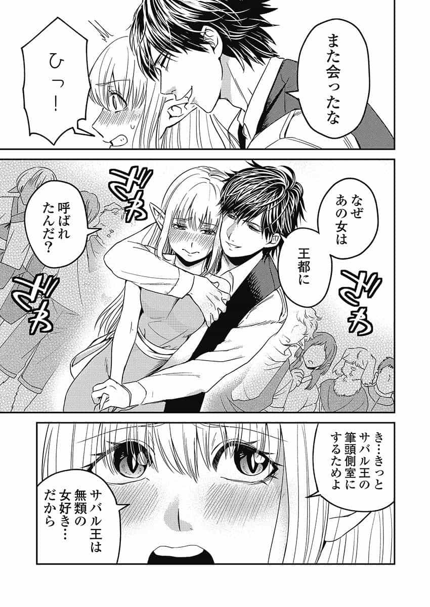 Another World Kyabakura - Chapter 5.2 - Page 3