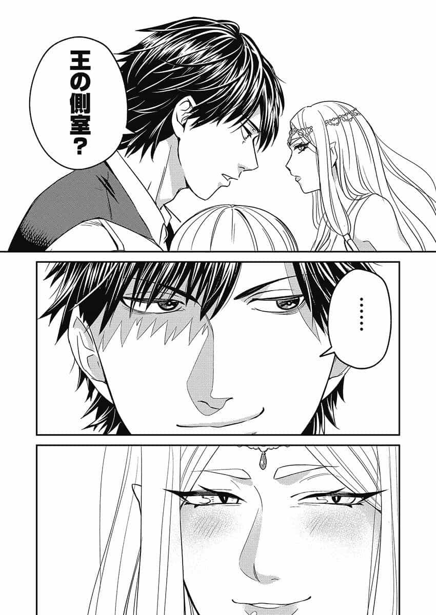 Another World Kyabakura - Chapter 5.2 - Page 4