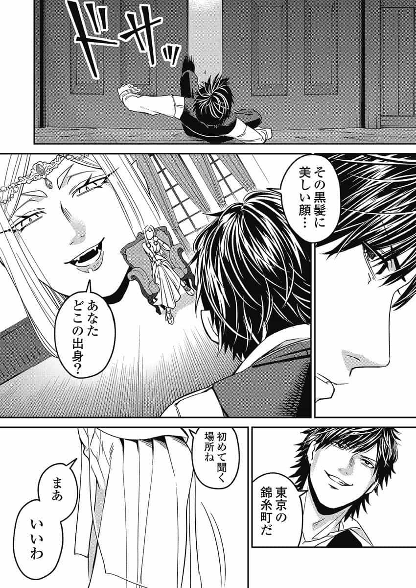 Another World Kyabakura - Chapter 5.2 - Page 6