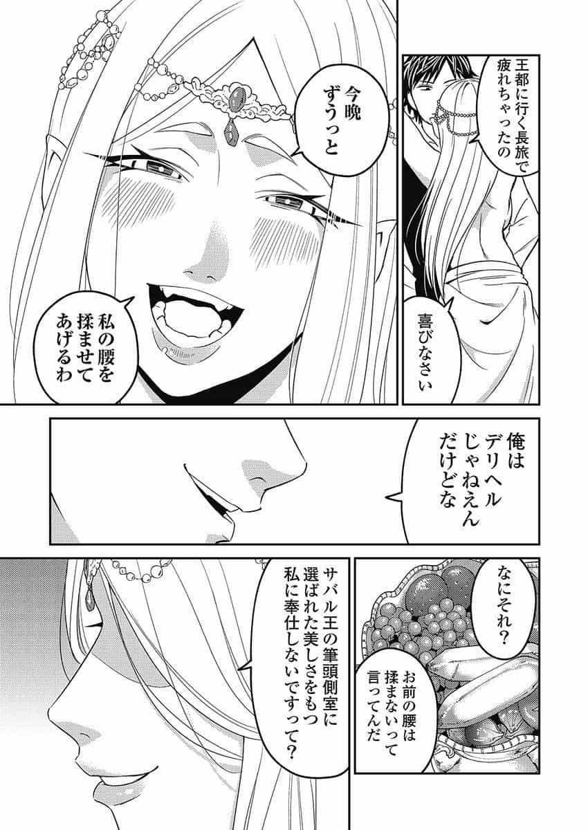 Another World Kyabakura - Chapter 5.2 - Page 7