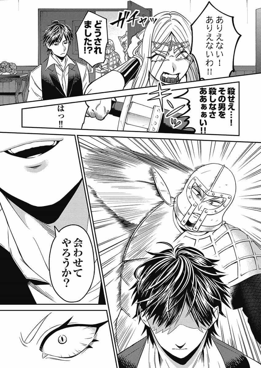 Another World Kyabakura - Chapter 5.2 - Page 9