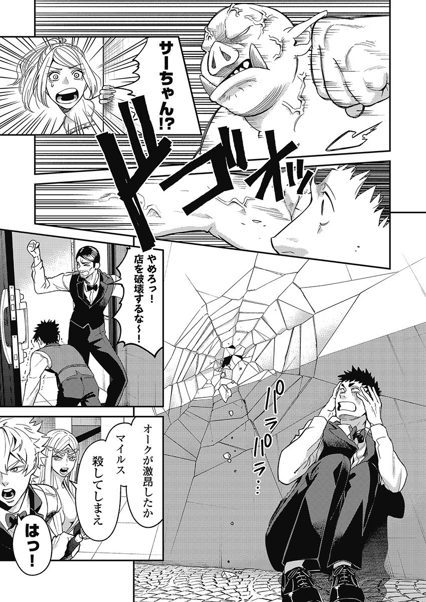 Another World Kyabakura - Chapter 6.1 - Page 1