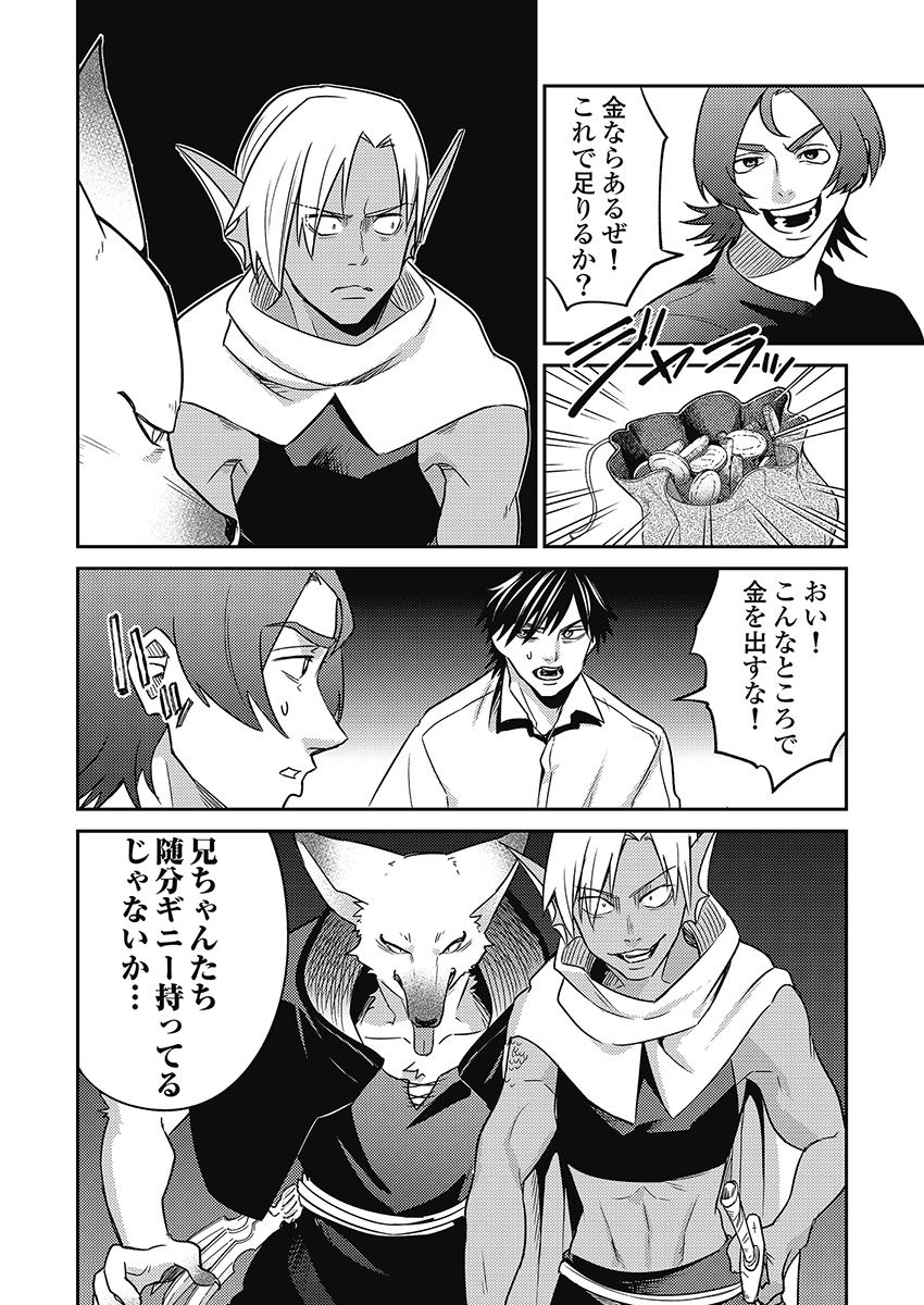 Another World Kyabakura - Chapter 6.1 - Page 10