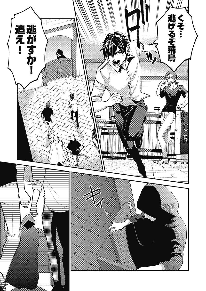 Another World Kyabakura - Chapter 6.1 - Page 11