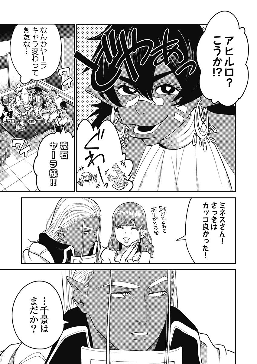 Another World Kyabakura - Chapter 6.1 - Page 13