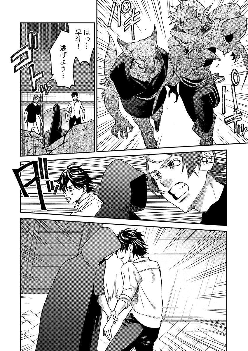 Another World Kyabakura - Chapter 6.1 - Page 22