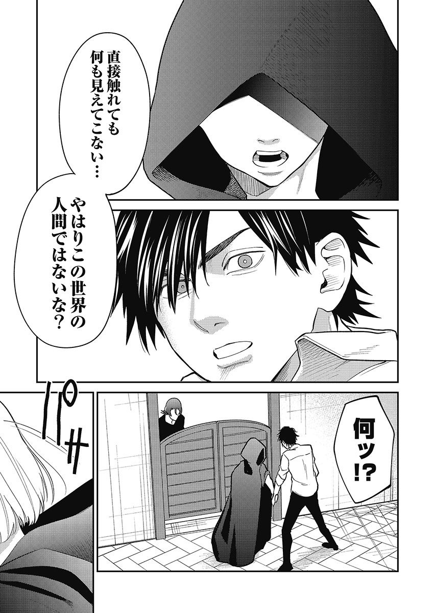 Another World Kyabakura - Chapter 6.1 - Page 23