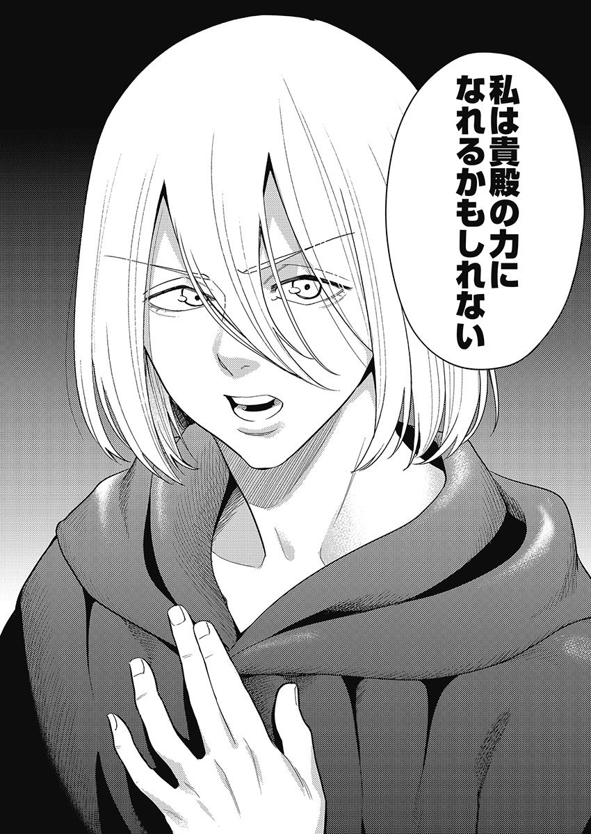 Another World Kyabakura - Chapter 6.1 - Page 24