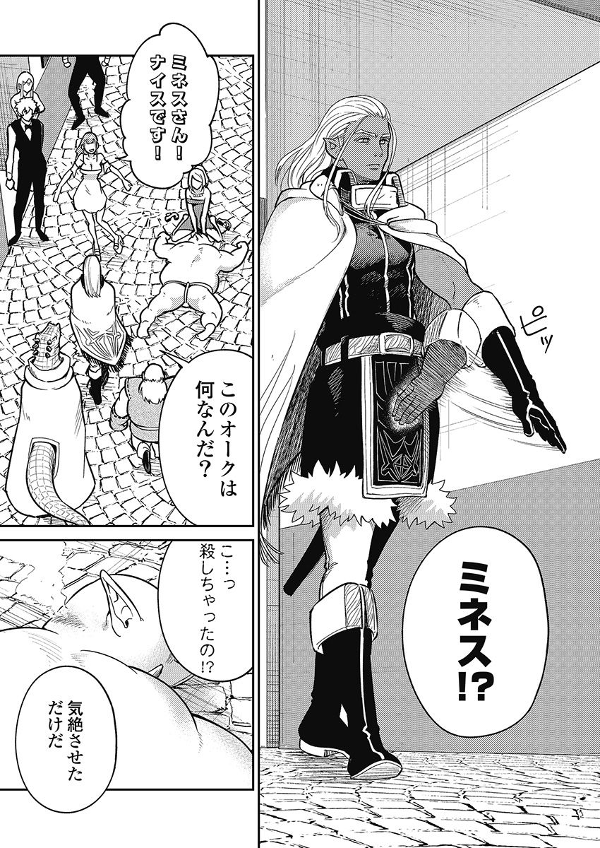 Another World Kyabakura - Chapter 6.1 - Page 5