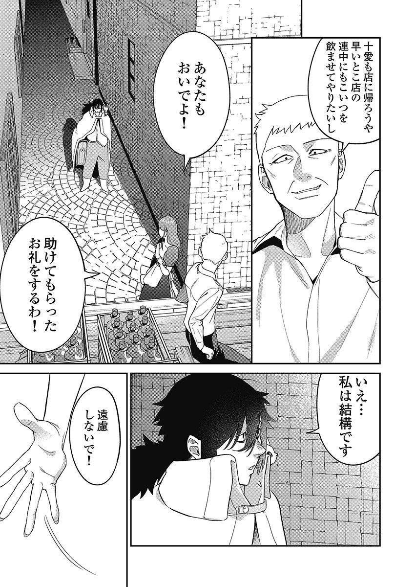 Another World Kyabakura - Chapter 6.2 - Page 11