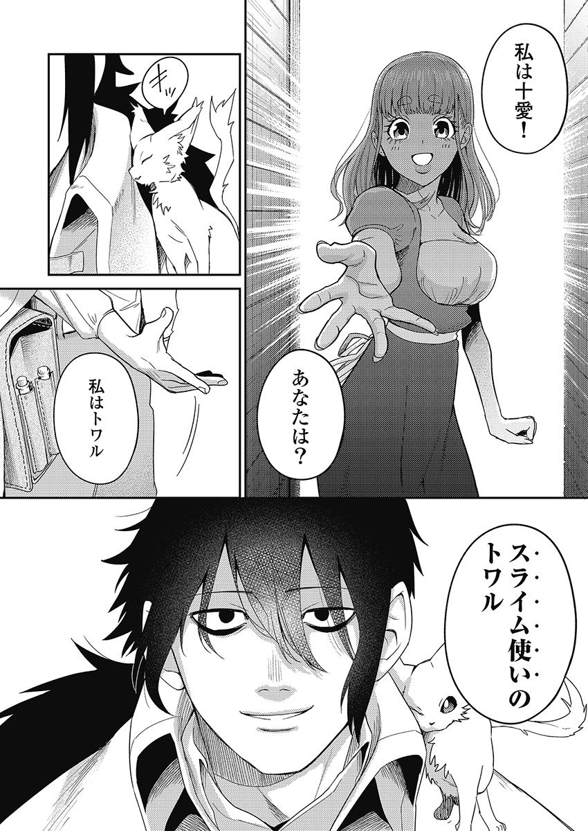 Another World Kyabakura - Chapter 6.2 - Page 12