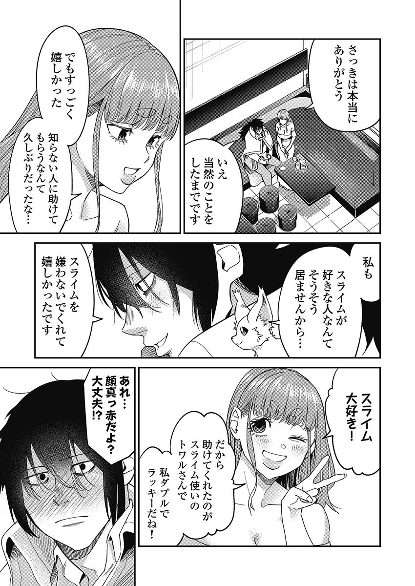 Another World Kyabakura - Chapter 6.2 - Page 17