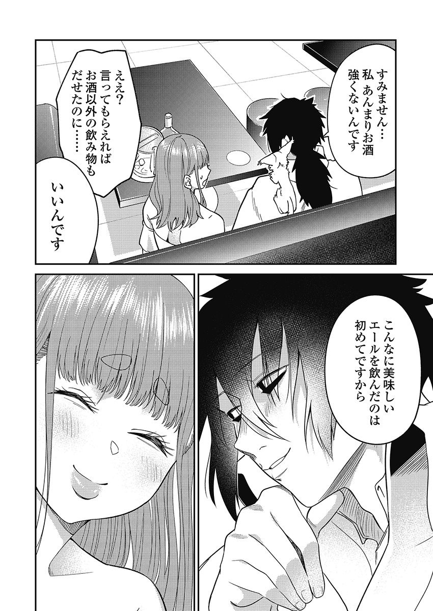 Another World Kyabakura - Chapter 6.2 - Page 18