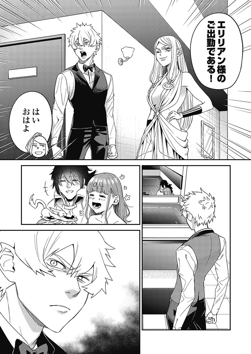 Another World Kyabakura - Chapter 6.2 - Page 19