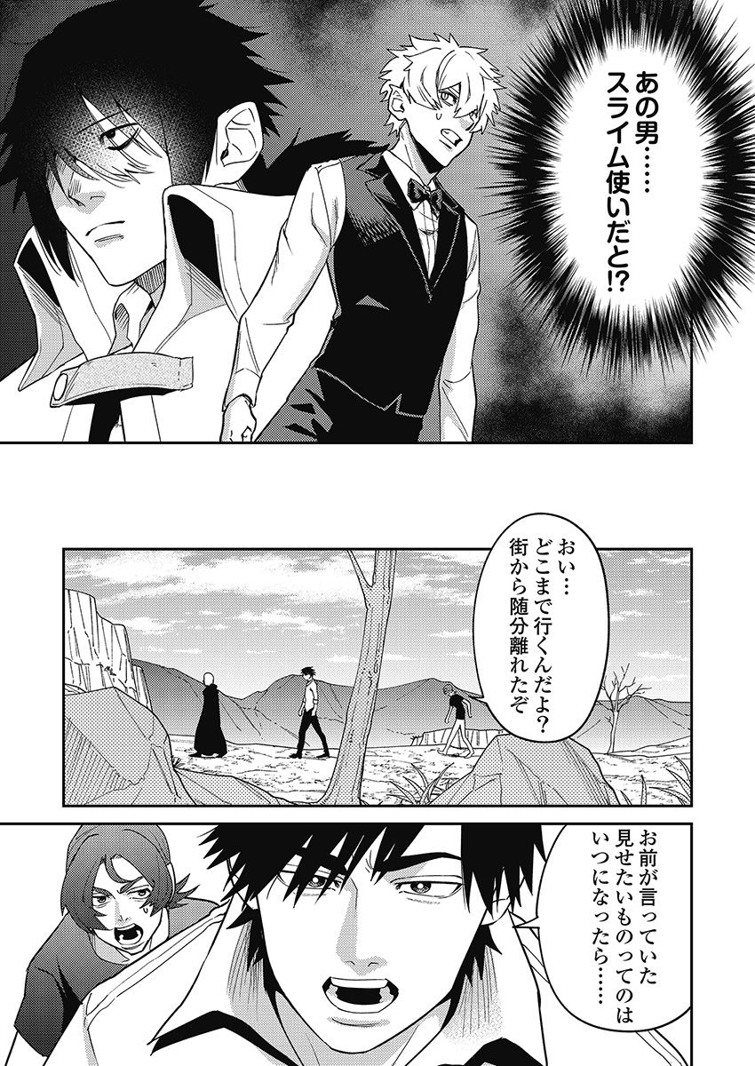 Another World Kyabakura - Chapter 6.2 - Page 21